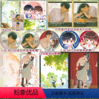 [正版]前200特签 偷偷恋慕 栖雪著 痞帅少年周景肆×乖甜软妹温纾 青春文学言情酸甜暗恋文小说实体书 博文轩图书专营