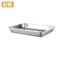 旧歌 不锈钢餐盘 40*30*4.8/个