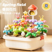 百变花园大颗粒积木儿童益智拼装玩具DIY插花3岁女孩圣诞礼物3750