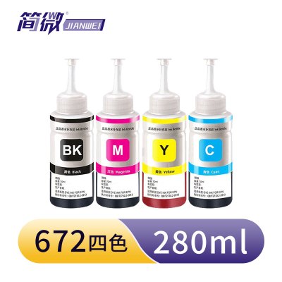 简微 墨水 T672 套