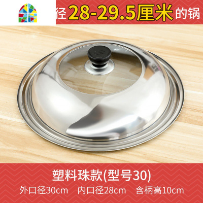 不锈钢锅盖家用炒菜锅盖子32cm34cm炒锅锅盖通用透明钢化锅盖 FENGHOU 34厘米[可立把手]加厚不锈钢