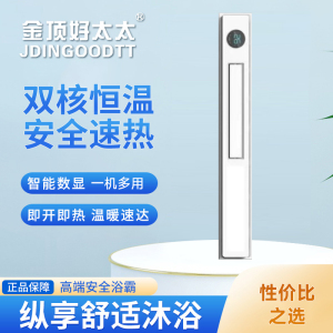 金顶好太太浴霸吊顶电器(线型机8号)集成吊顶式风暖卫生间家用取暖五合一嵌入式浴室