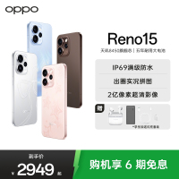 OPPO Reno15 星星粉 12GB+256GB 2亿像素超清影像 IP69满级防水 超出圈实况 5G智能 AI拍照手机
