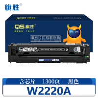 旗胜 硒鼓W2220A黑色 含芯片支