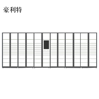 豪利特智能快递柜小区快递自提柜派件柜室外寄存柜信报箱储物柜一主五副127格