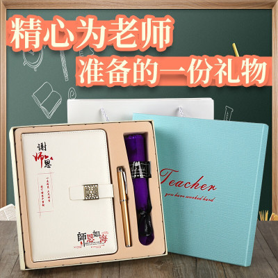 林檎教师节笔记本送男女老师实用套装创意个性笔记本子礼盒装开学感谢恩师送女朋友老婆生日礼物送女朋友老婆情人节七夕生日礼物