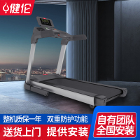 健伦跑步机 变频轻商用跑步机健身运动健身器材 JS-KL-GT3