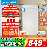 [官方正品]美的 3公斤婴儿洗衣机全自动迷你波轮母婴儿童内衣裤袜洗衣机健康除螨洗家电高温煮洗MB30VH21EPLUS