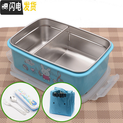 三维工匠304不锈钢中小学生饭盒保温便当盒带盖分格 儿童方形微波炉快餐盘 蓝兔带隔板送餐具+袋子