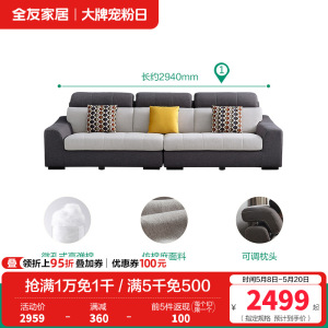 全友家居 简约现代布艺沙发大中小户型客厅家具转角沙发组合