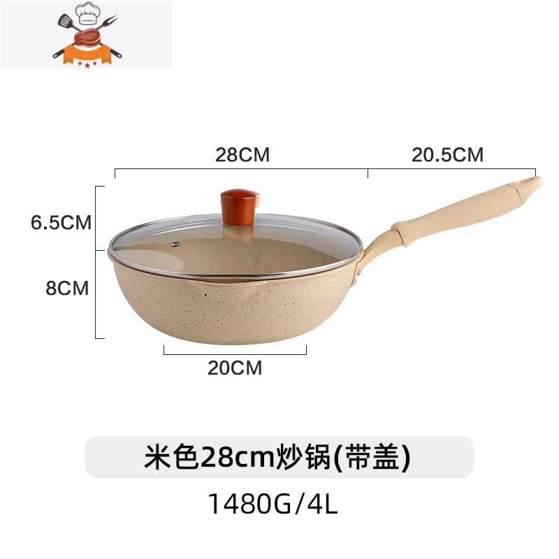 超轻锅不粘锅炒锅家用炒菜锅轻便轻巧平底电磁炉专用 敬平 米色28cm炒锅(带盖)