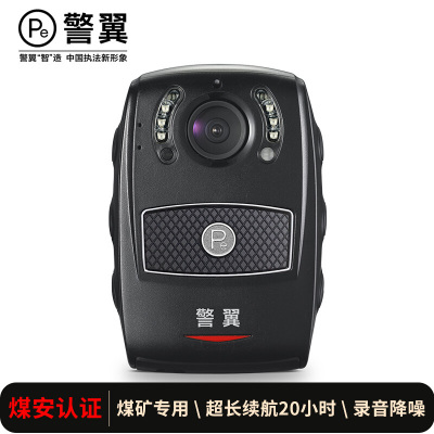 警翼2V执法记录仪高清红外无光夜视防爆煤安认证可换电池超长20小时循环录像64G版黑色