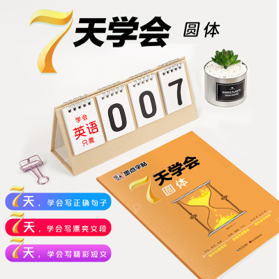 字帖英语花体价格 字帖英语花体最新报价 字帖英语花体多少钱 苏宁易购