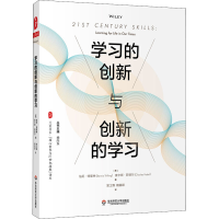 醉染图书学习的创新与创新的学习9787576007022