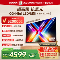 Vidda发现X 2026款75英寸300Hz超高刷墨晶屏QD-Mini LED 海信电视液晶家用75VX5Q