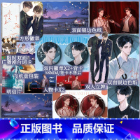 特签版 水火难容 [正版]含特签规格 水火难容 Superpanda著 新增出版番外——《Cheers》 周昶经鸿 青春