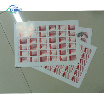 铁信成 标签贴 TXC - TT 张