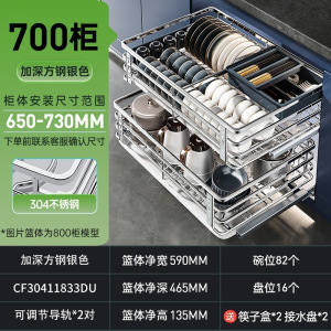 拉篮厨房橱柜304不锈钢双层抽屉式碗碟架柜内收纳调味料碗篮