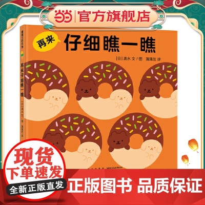 再来仔细瞧一瞧(巧妙而有趣的视错觉游戏,专注不只5分钟)