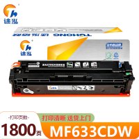 途泓 硒鼓 MF633CDW 支