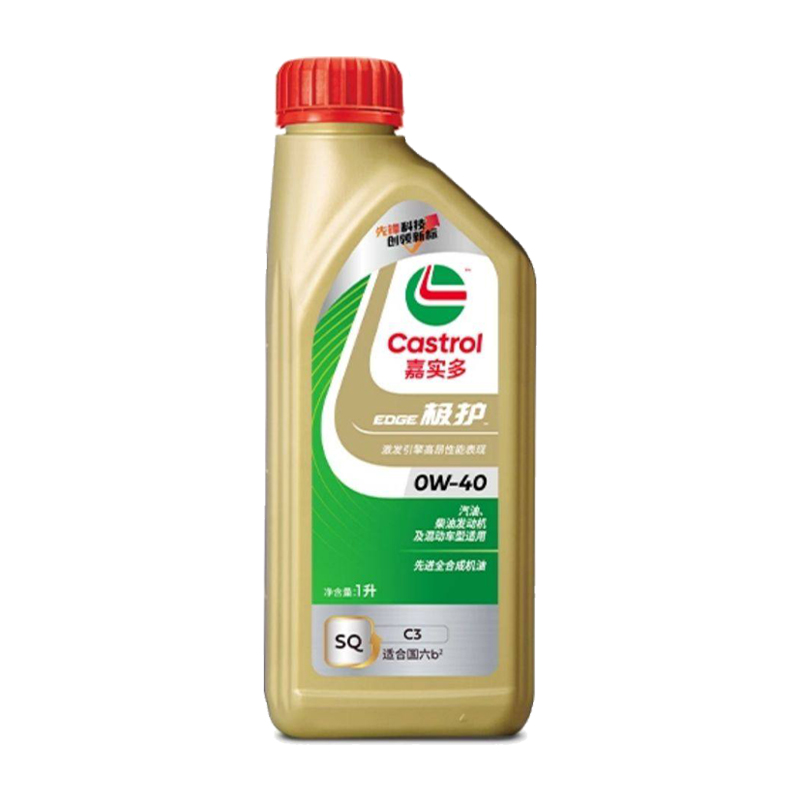 正品嘉实多极护全合成汽车机油发动机润滑油SQ 0W-40 1L