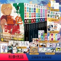 [正版] 套装10册赠首刷画卡+速写本+折叠书+书卡+书签+便签纸+贴纸 蓝色时期漫画1-9-10山口飞翔简中动漫画书