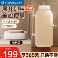 艾美特即挂即用烘干机家用干衣机烘衣机暖风机便携式折叠挂式婴儿衣物消毒机宿舍小型风干机 HG06-M9