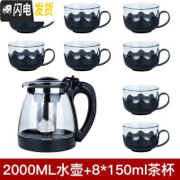 三维工匠耐热防爆玻璃泡茶壶花茶壶套装办公家用大容量功夫茶具冲茶器水壶 2000泡茶壶+8只莲花杯