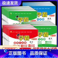 [老师推荐6本]语文+数学+英语 人教版 三年级上 [正版]2023秋学霸提优大试卷一年级二年级三四五六年级下册上册语文