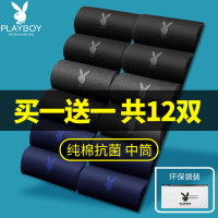 花花公子袜子男士冬季100%纯棉抗菌中筒袜男生全棉黑色长袜吸汗DX