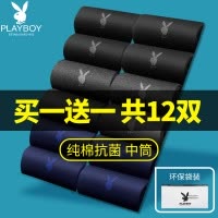 花花公子袜子男士冬季100%纯棉抗菌中筒袜男生全棉黑色长袜吸汗DX