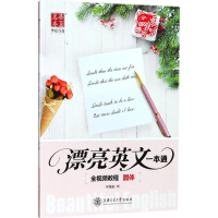 音像漂亮英文一本通于佩安 书