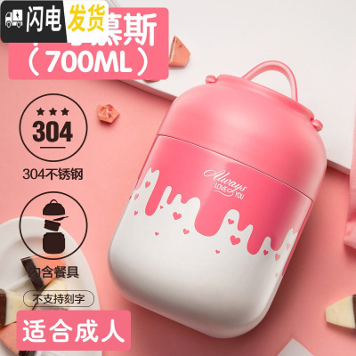 三维工匠焖烧杯女超长保温饭盒桶闷烧壶焖粥大容量便携学生便当盒 草莓慕斯700