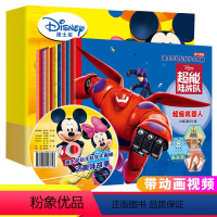 迪士尼故事书-全套8册 [正版]巨童迪士尼故事书幼儿科学大揭秘系列全套8册注音版百科书3-5-6岁儿童动画故事书动物海底