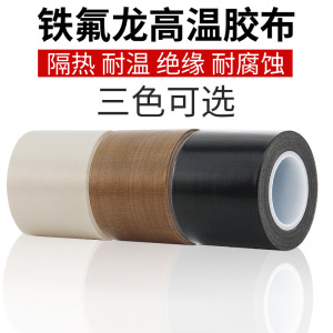 灯带遮光胶柔光防刺眼耐高温绝缘防水挡光条膜减少反光保护眼睛3759Z