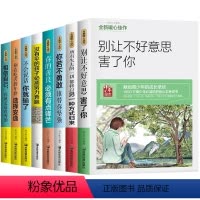 青少年成长励志书[全套8册] [正版]青少年成长励志故事书适合10-12-15岁孩子看的经典读物四五六七八年级必读课外书