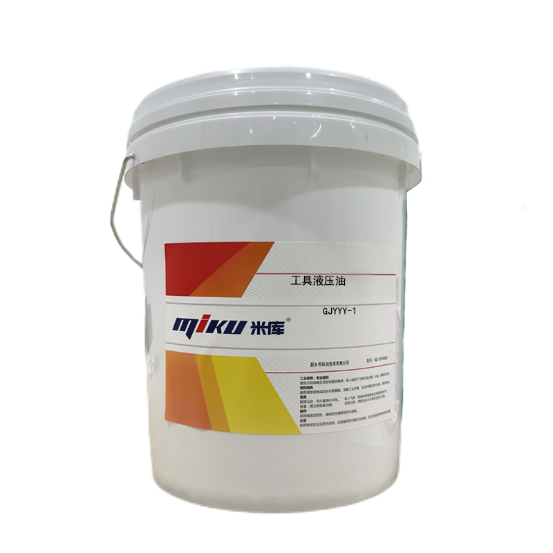 米库 工具液压油 GJYYY-1 1kg
