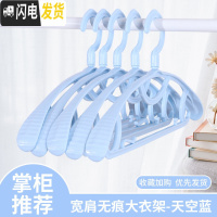 三维工匠无痕衣架家用多功能晾晒衣架子服装店衣服衣撑收纳挂钩宿舍用学生