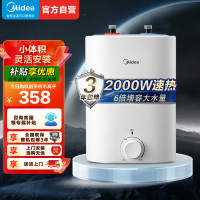 美的(Midea)暖敦敦上出水电热水器小厨宝家用7.6L迷你大水量连续出水搪瓷内胆一级能效速热F7.6-20CB5