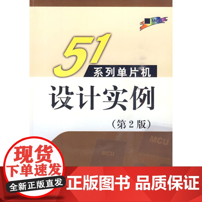 51系列单片机设计实例