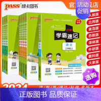 [数学]北师版 三年级下 [正版]新版三年级小学学霸速记上册下册语文数学英语科学道法知识点汇总速查速记公式解题技巧人教北