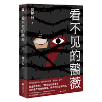 音像看不见的蔷薇葵田谷