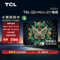 TCL电视 55T6L 55英寸QD-Mini LED万象分区量子点超薄电视机