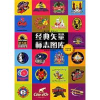正版新书]经典矢量标志图库——矢量中国素材丛书郭岚 易锐 易凯