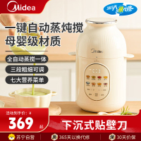 美的(Midea)辅食料理机婴儿辅食机打米糊蒸煮一体婴幼儿专用多功能辅食机榨汁机蒸煮一体搅打泥机HJX31