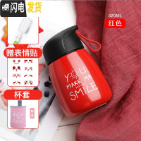 三维工匠创意保温杯男大容量随身水杯女学生可爱便携杯子简约个性潮流刻字 红色320+杯刷表情贴杯套