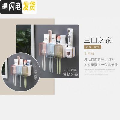 三维工匠牙刷架壁挂式套装卫生间牙缸漱口杯套装多功能置物架卡通可爱情侣 三口之家