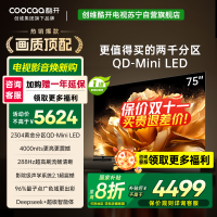 创维电视 酷开K6 Ultra 75英寸Mini LED电视deepseek2304分区一级能效144Hz新款75P8F