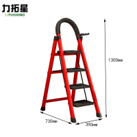 力拓星 折叠人字梯 四步梯 个