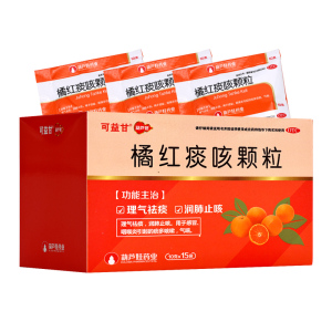 维威 橘红痰咳颗粒 10g*15袋/盒 理气祛痰 润肺止咳 感冒 咽喉炎引起的痰多咳嗽 气喘